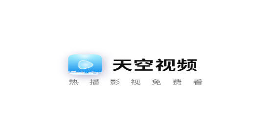天空视频V1.7.0 海量影视资源  第1张