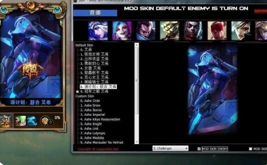 LOL英雄联盟_老外PROskin特效换肤助手同步官网最新  第1张
