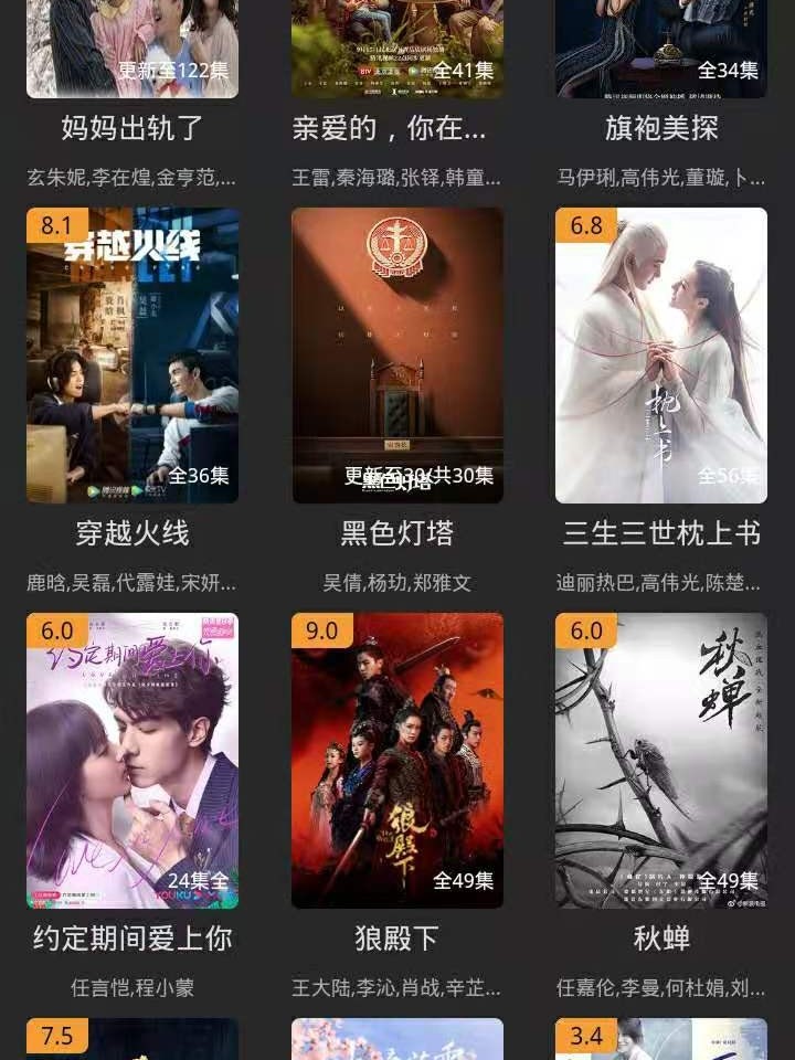 嗯哩嗯哩 v4.0 免费追剧追番神器  第1张