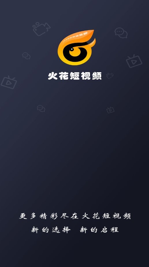 火花视频V1.5.2 免费影视追剧 无广告  第1张