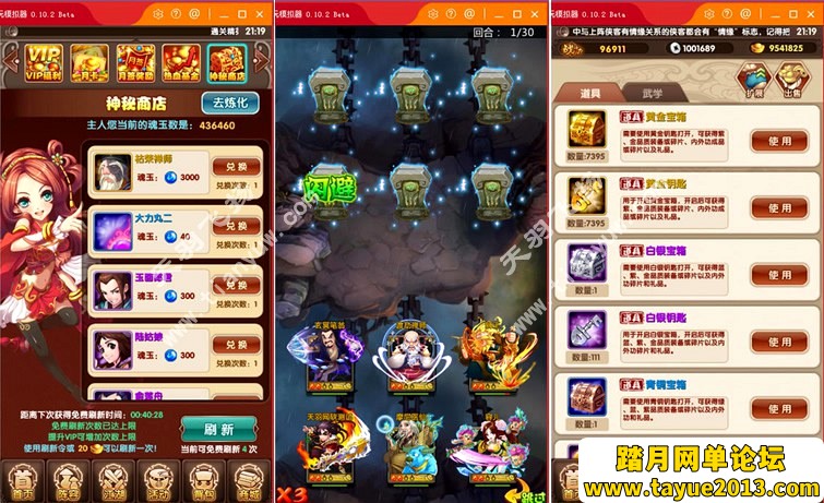 [武侠大宗师]手游一键端+在线GM工具+配套模拟客户端  第1张