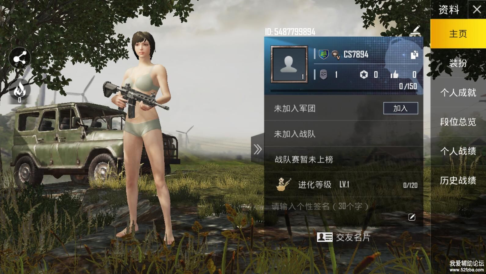 刺激战场-免费辅助菜鸟TX国际服单显0制裁  第1张