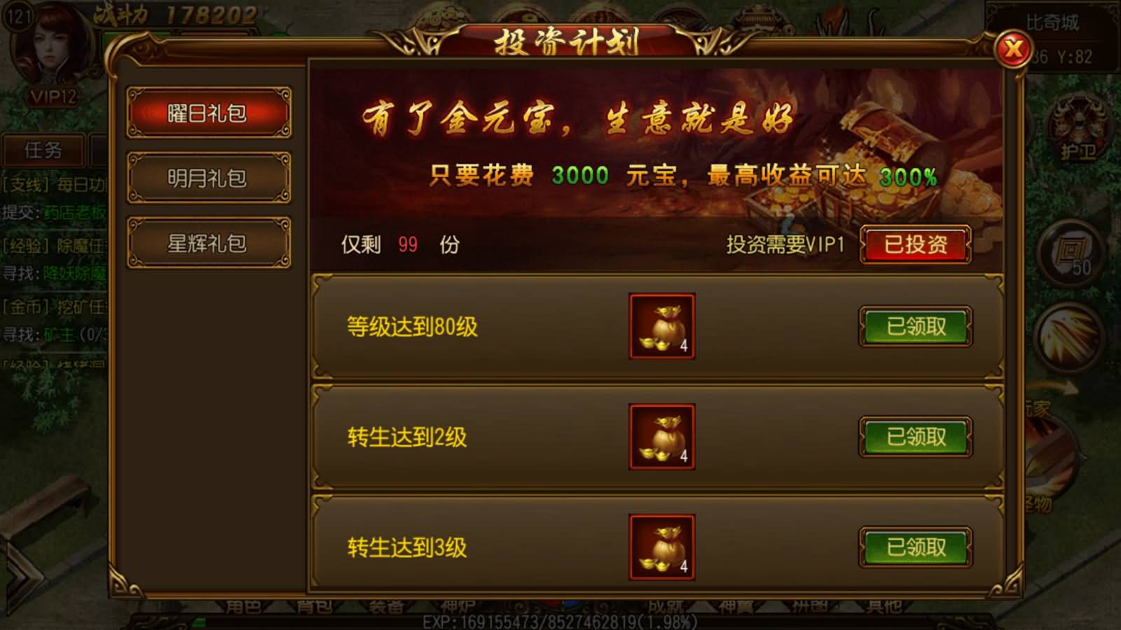 [决战白日门]假人版一键端+在线GM后台  第1张