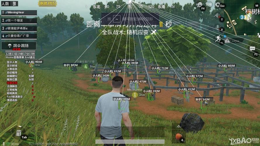 PC绝地求生_UePAK热能显敌除草多功能辅助  第1张