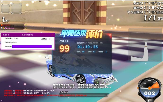 QQ飞车_技嘉瞬移加速辅助DLL  第1张