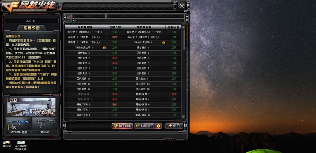 CF穿越火线_win7专用小轩卡图标辅助工具  第1张