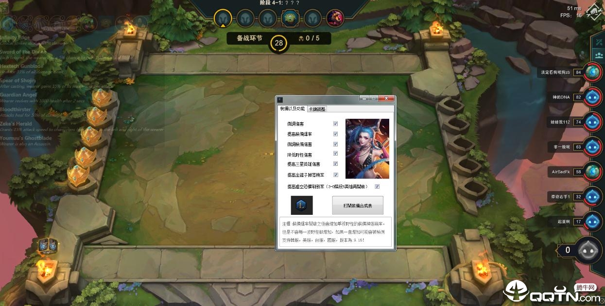 LOL英雄联盟_CloudTFT.Overlay云顶之弈小工具  第1张