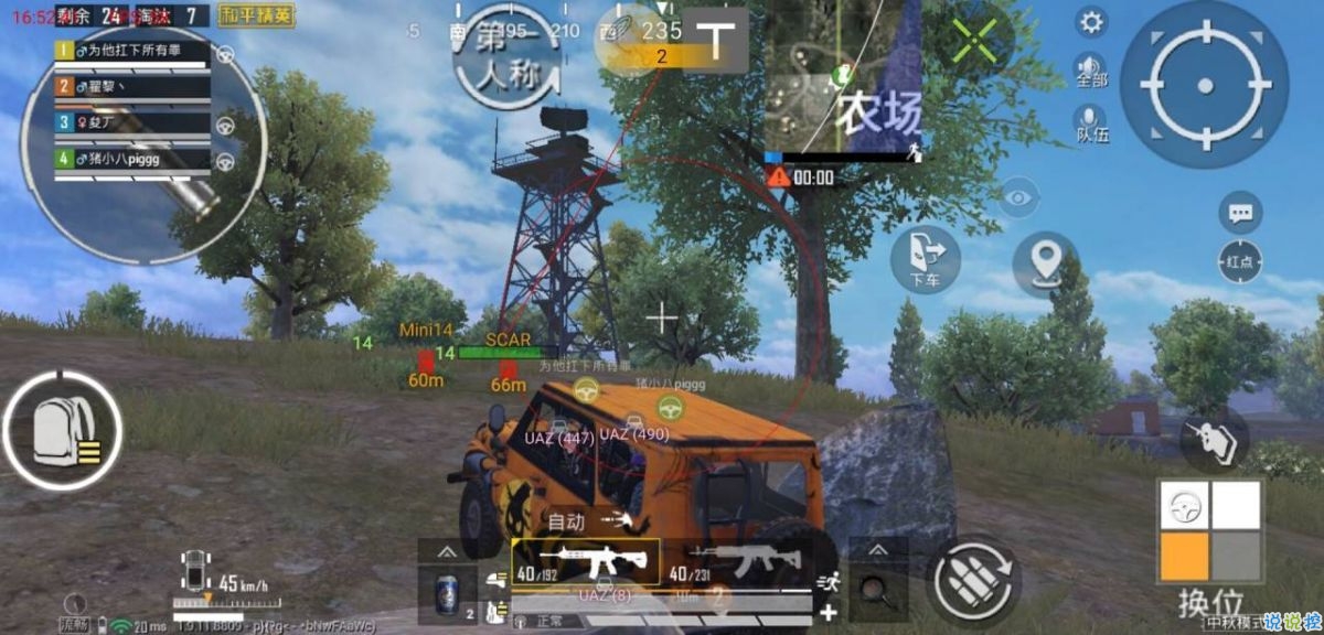 和平精英PC_[PUBG]FIRE热能显敌增强稳定破解版  第1张