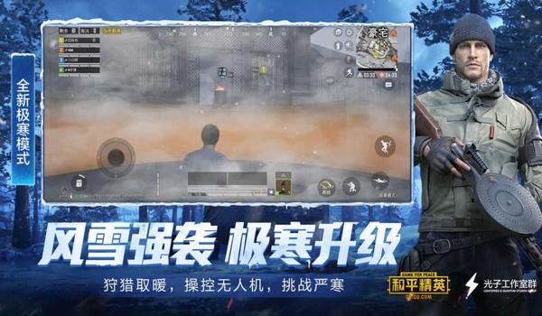 和平精英_最新GFX功夫侠工具箱v6.7一键修改多种参数  第1张
