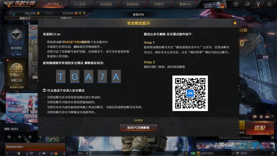 CF穿越火线_筱铭YM体验服1038挑战助手有500卡密 第1张 CF穿越火线_筱铭YM体验服1038挑战助手有500卡密 第1张