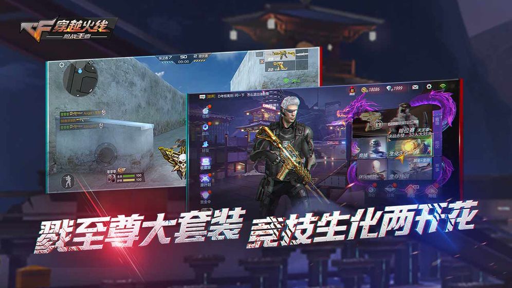 CFM枪战王者_小沫越南服瞬秒美化免root辅助无限连打不会制裁  第1张