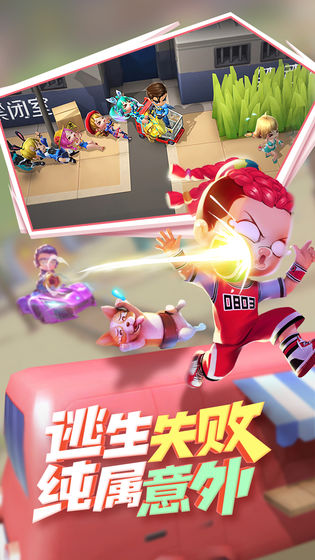 逃跑吧少年_派大星无限疾跑视野全亮等多功能辅助V1.40  第1张