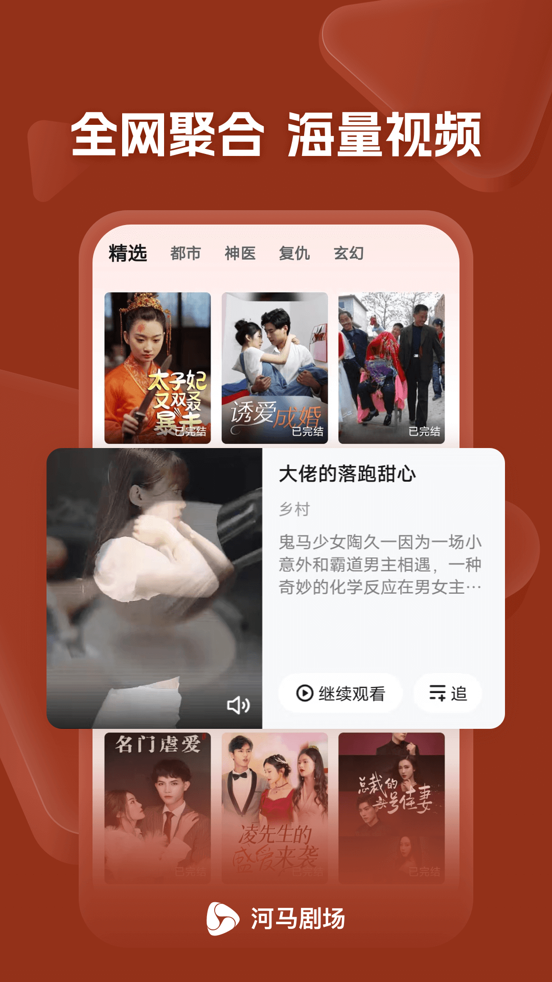 猩猩视频v4.5.5纯净小草视频同类型  第1张