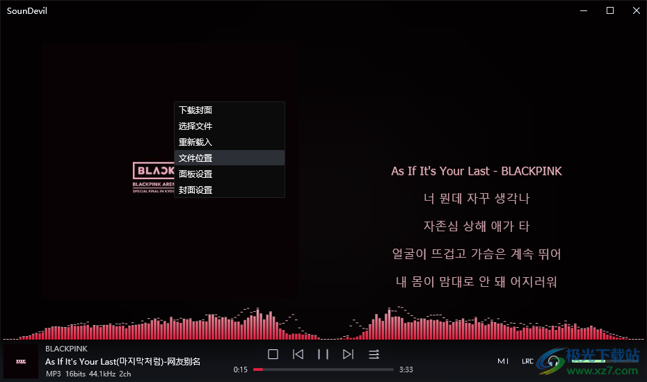 简洁现代高保真播放器 SounDevil 声魔 v1.6.0.8  第1张