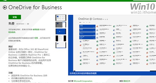OneDrive for Business 直链生成工具 v1.2.0.0 / 高速直链  第1张