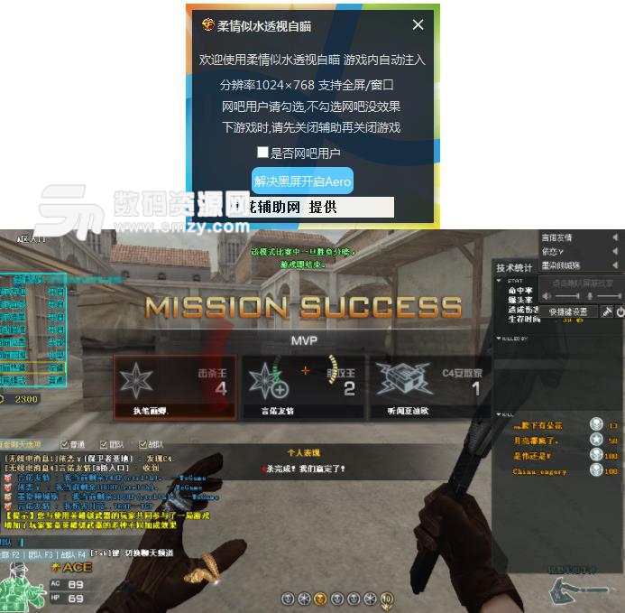 CF穿越火线_冰凤凰显敌隐身瞬秒午后多功能辅助破解版  第1张