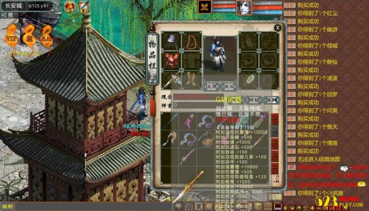【大话西游】天演册虚拟机镜像一键启动服务端  第1张