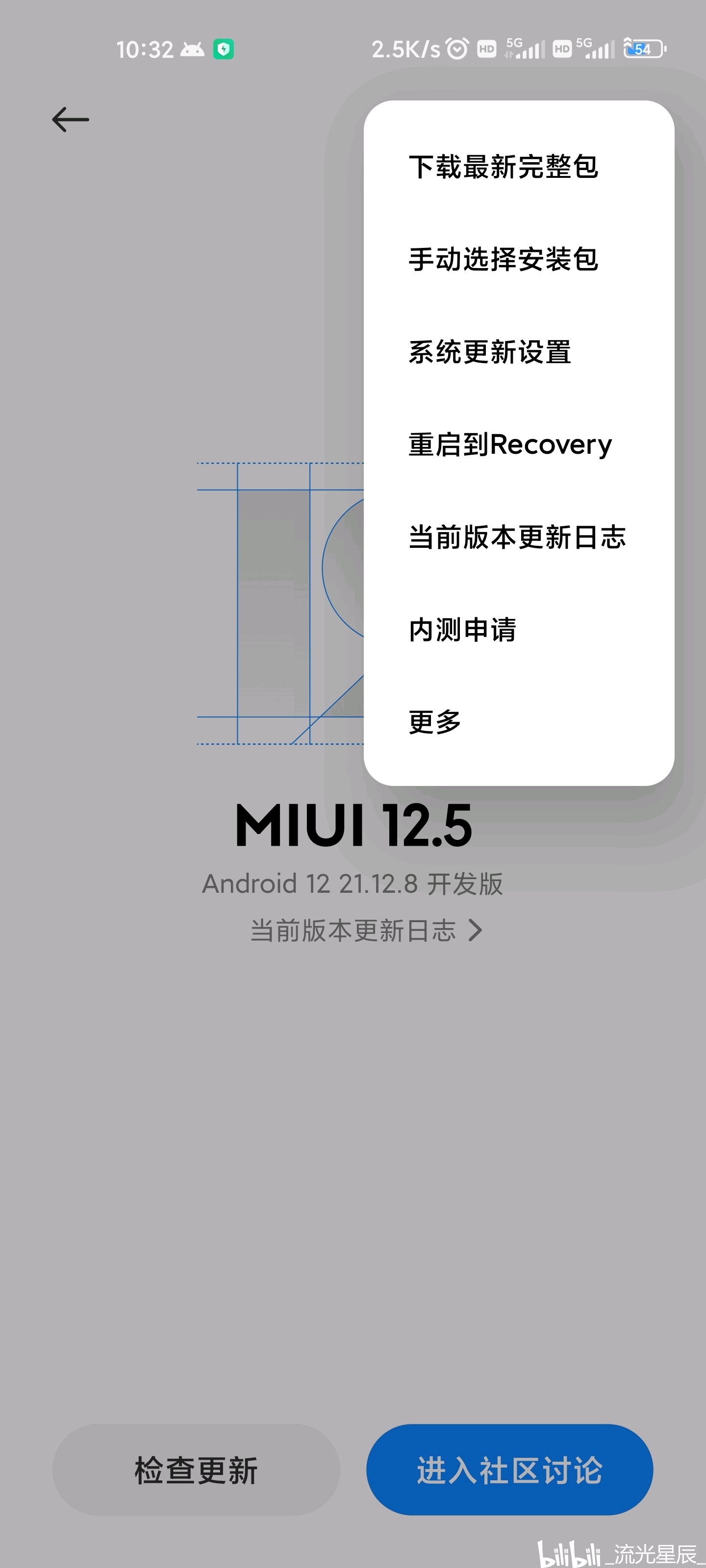 小米13Pro一键ROOT瞬秒全版本工具  第1张