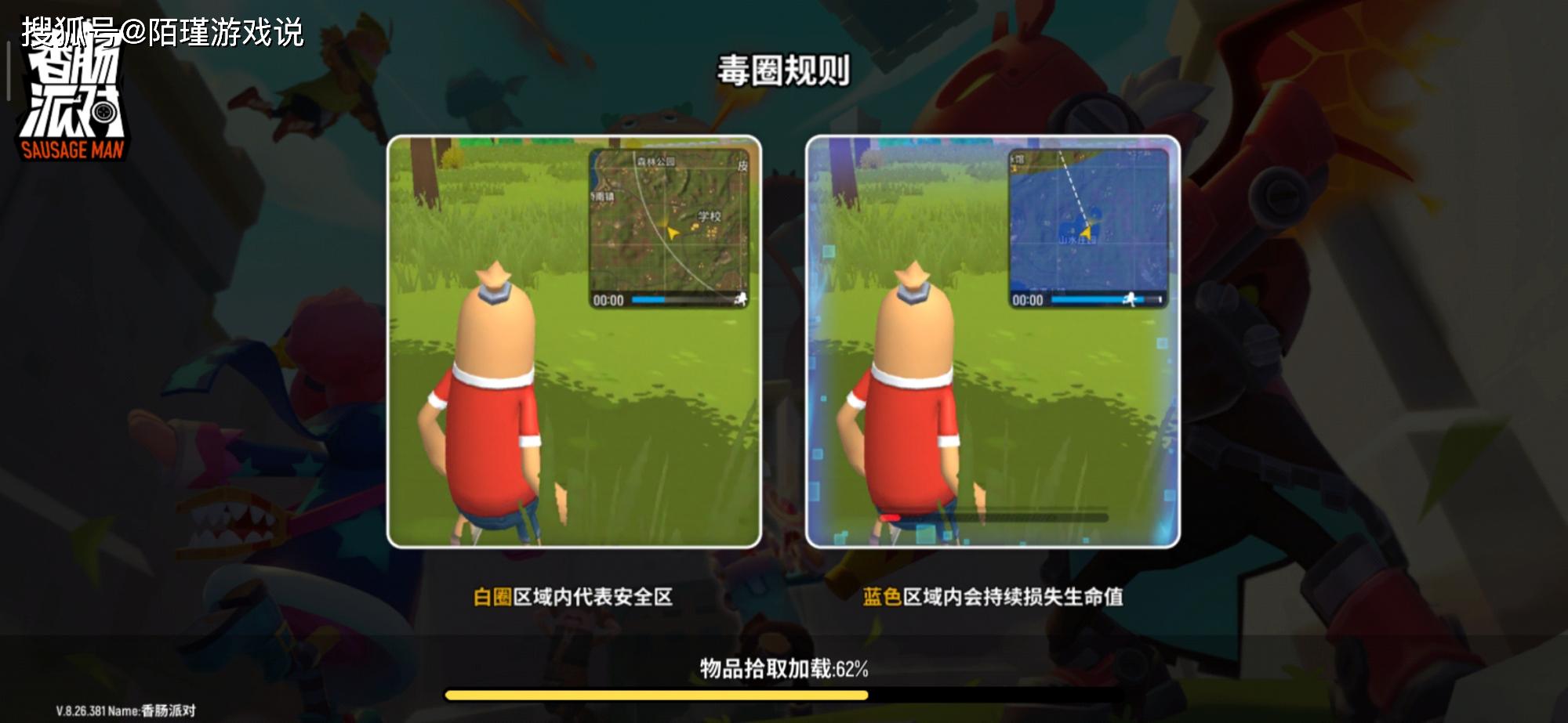 香肠派对老腊肠辅助APK人物天线加速变大二倍射速等多功能  第1张
