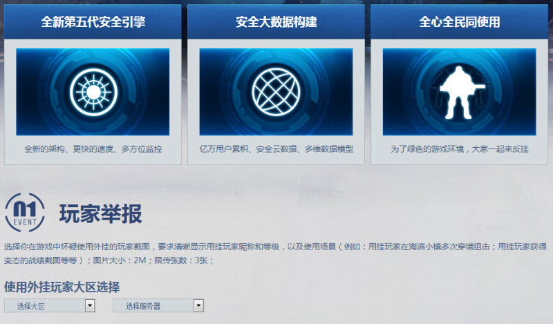 逆战最新队伤驱动CE卡图标辅助打包下载  第1张