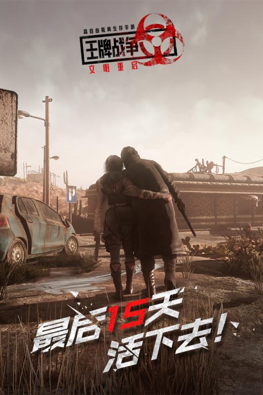 文明重启脚本  第1张