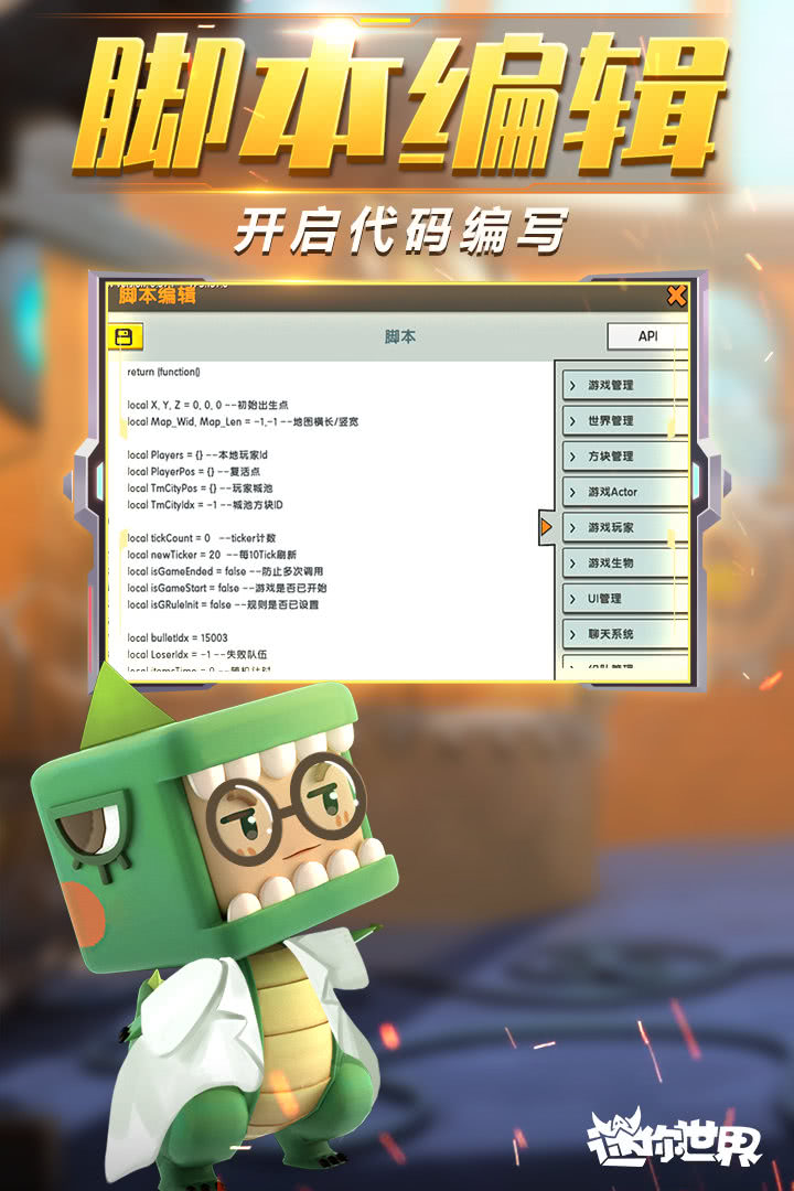 迷你世界黑白辅助加速过墙吸星大法多功能V7.8  第1张