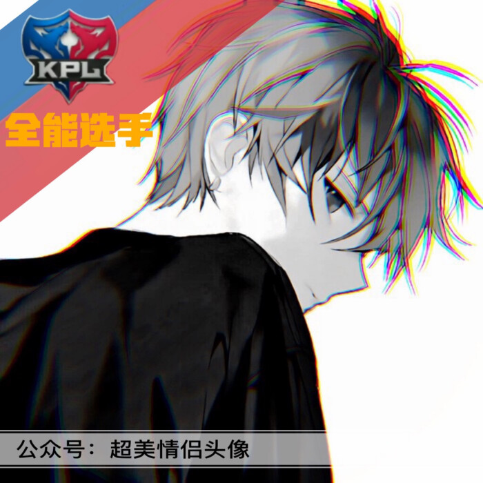 王者荣耀一键生成最近非常火的KPL头像5黑装X必备  第1张