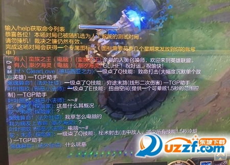 LOL对骂王一键自动怼人工具  第1张