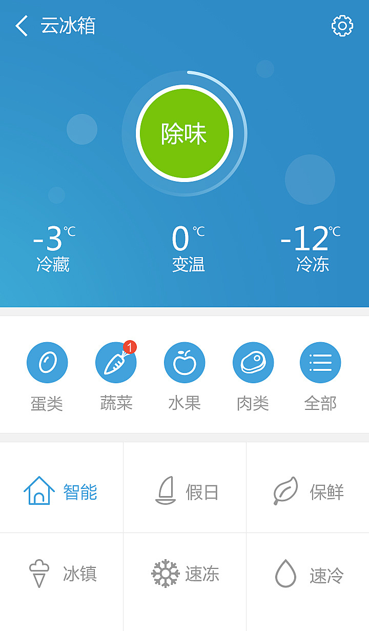 冰箱v3.25.3会员解锁版后台运行管理器  第1张