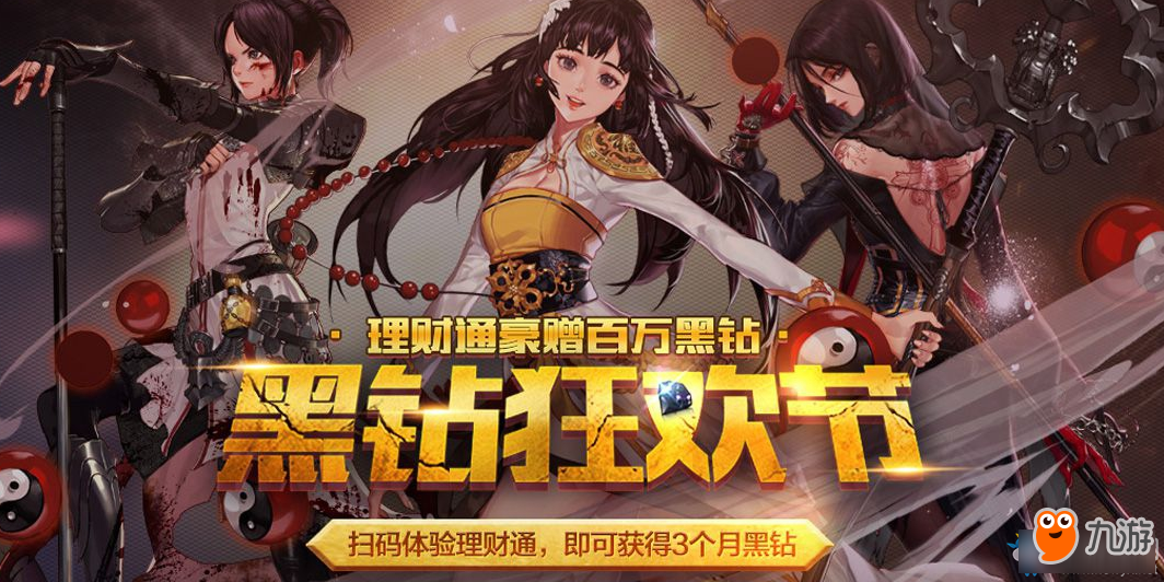 DNF点击预约撸7天QQ黑钻无需角色美滋滋  第1张