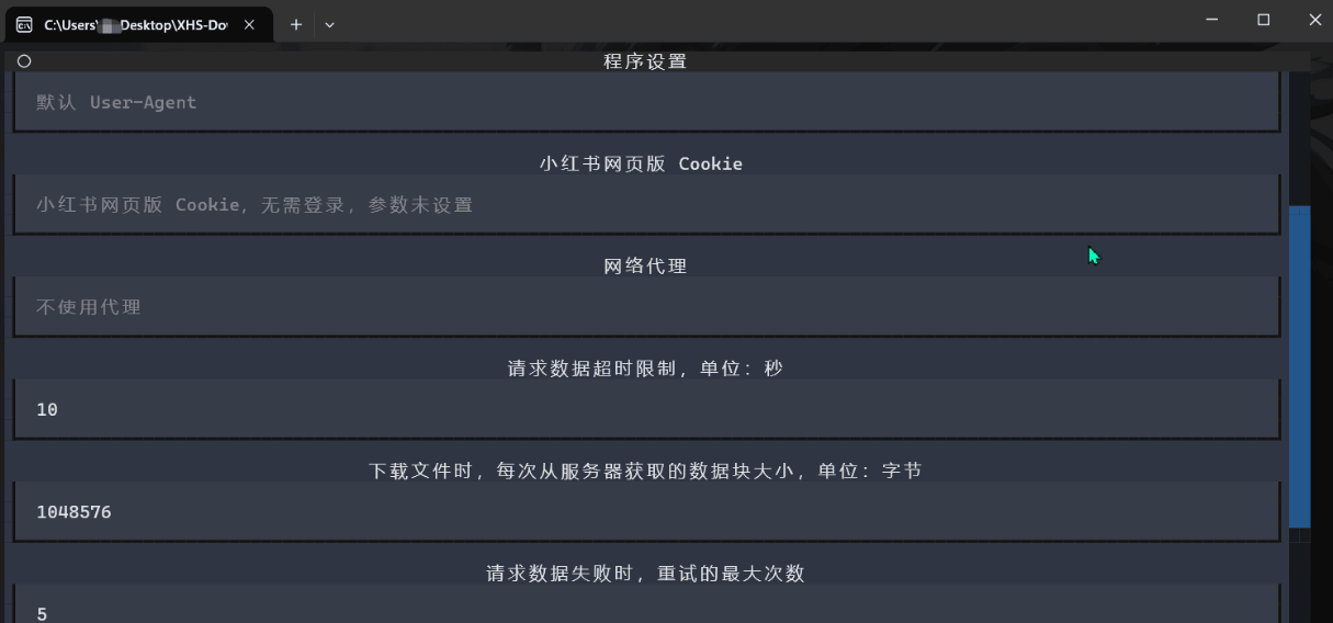 XHS-Downloader下载工具v1.7  第1张
