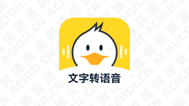 安卓配音鸭v1.6.9绿化版  第1张