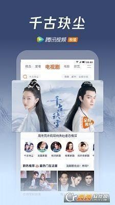 腾讯视频去广告免费看VIP蓝光PC客户端  第1张