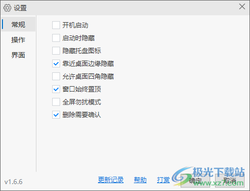 桌面快速启动 Lucy v1.8.6  第1张