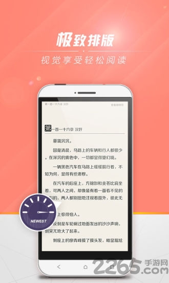 安卓妙招阅读器v1.1.8纯净版  第1张