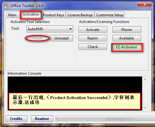 Microsoft Toolkit激活工具v2.7.4  第1张