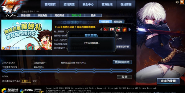 DNF地下城与勇士_Callback小助手V1.5自动多功能小插件  第1张