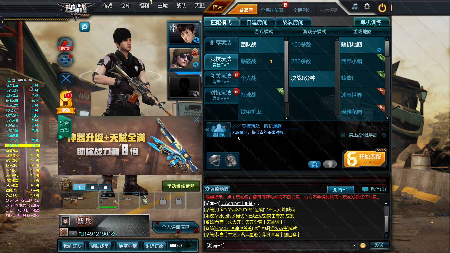 逆战-PVE8倍射速瞬秒爆头全品追踪稳定版  第1张
