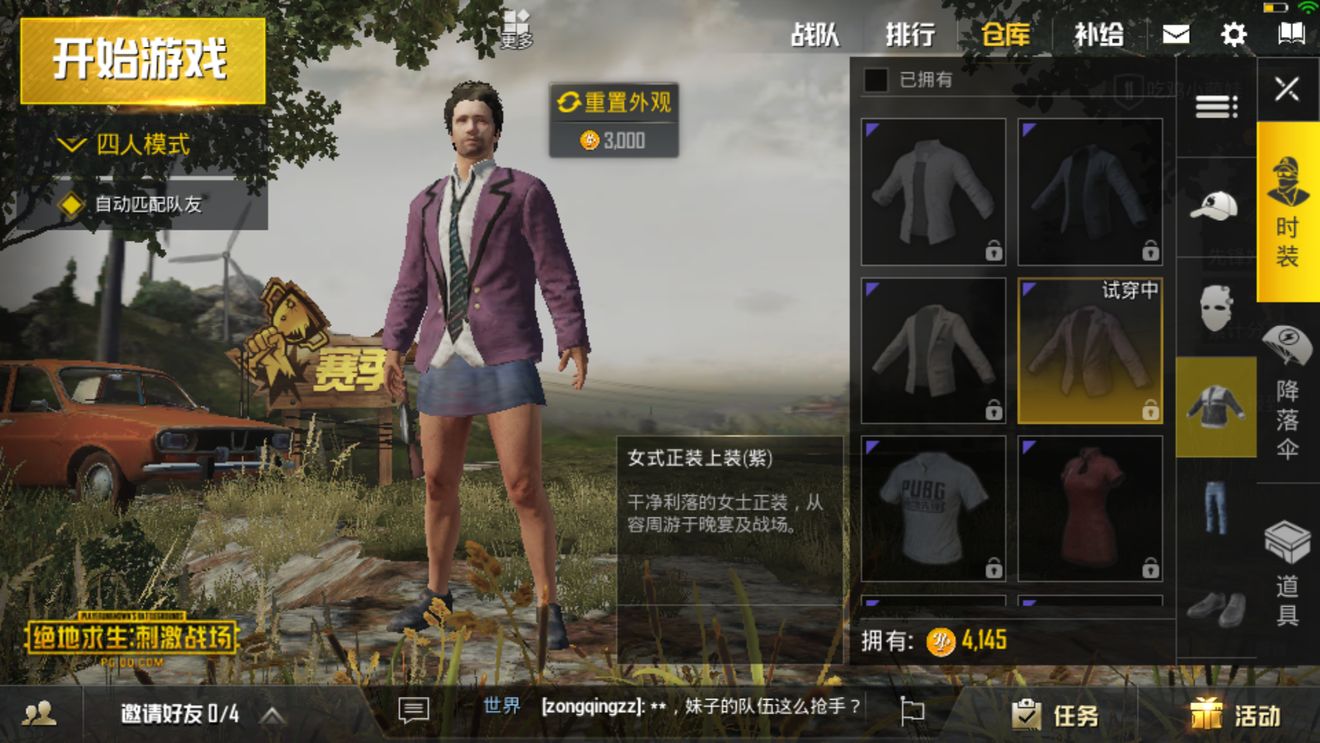 刺激战场花J660自用奔放  第1张