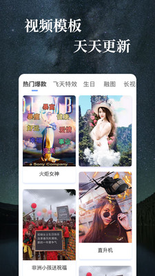 安卓AE特效视频片头大师APP v2.0.1解锁版  第1张