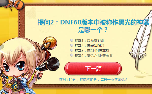 DNF莳光9-7B多功能自动版  第1张