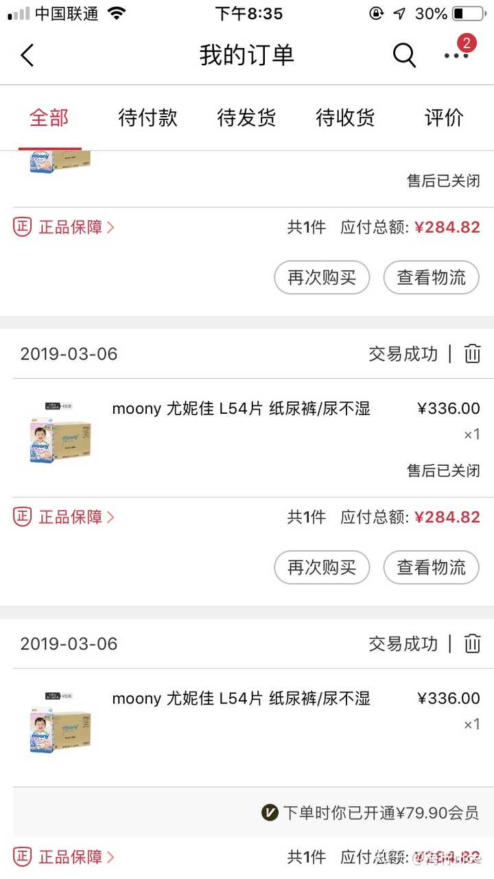 装逼神器_超级牛逼的伪造淘宝APP订单  第1张