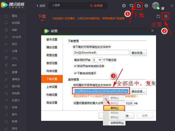 620中考特别版腾讯TX视频vip解析工具  第1张