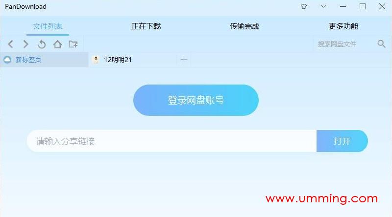 【手机应用】最新百度网盘vip不限速破解版  第1张