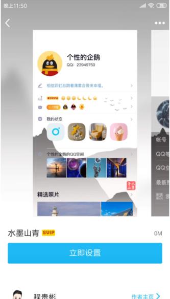 【手机应用】QQ号码伪装本地装逼APP  第1张