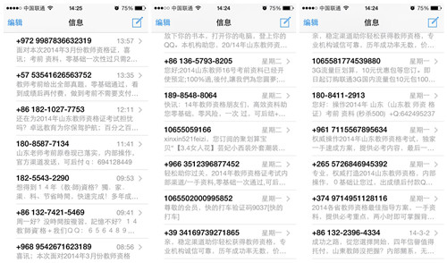 【手机应用】最新可用短信轰炸器  第1张