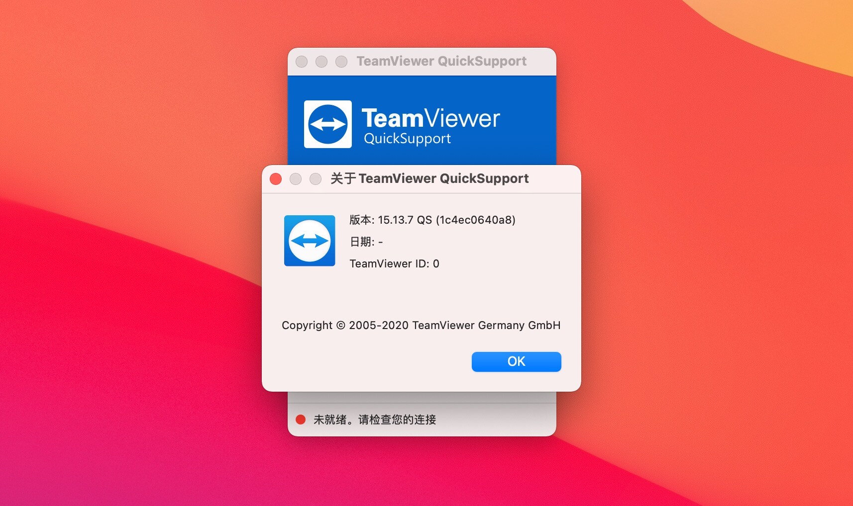 TeamViewer桌面远程控制商业破解版  第1张
