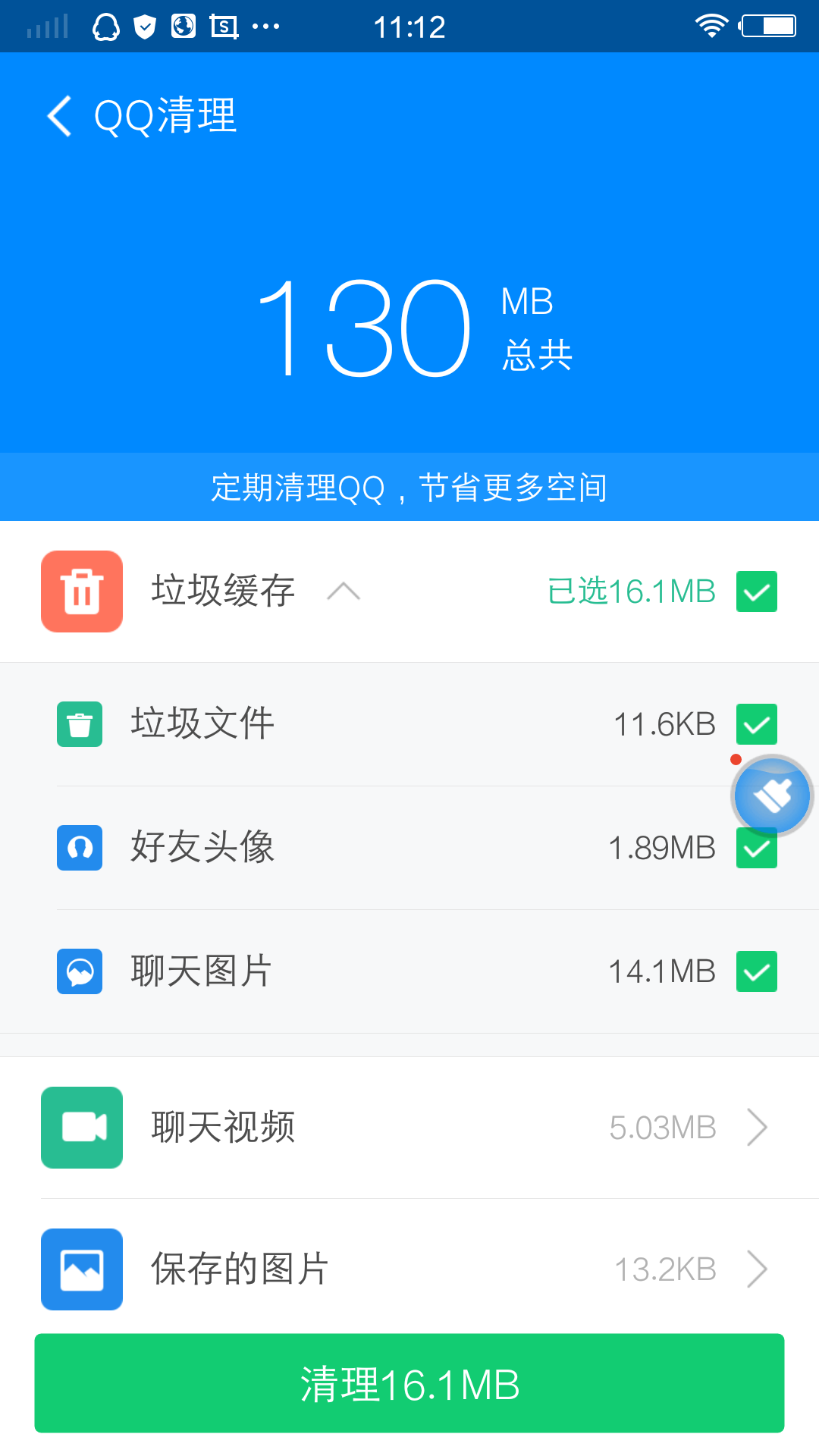 思华QQ群清理大师 v1.4 最新版  第1张