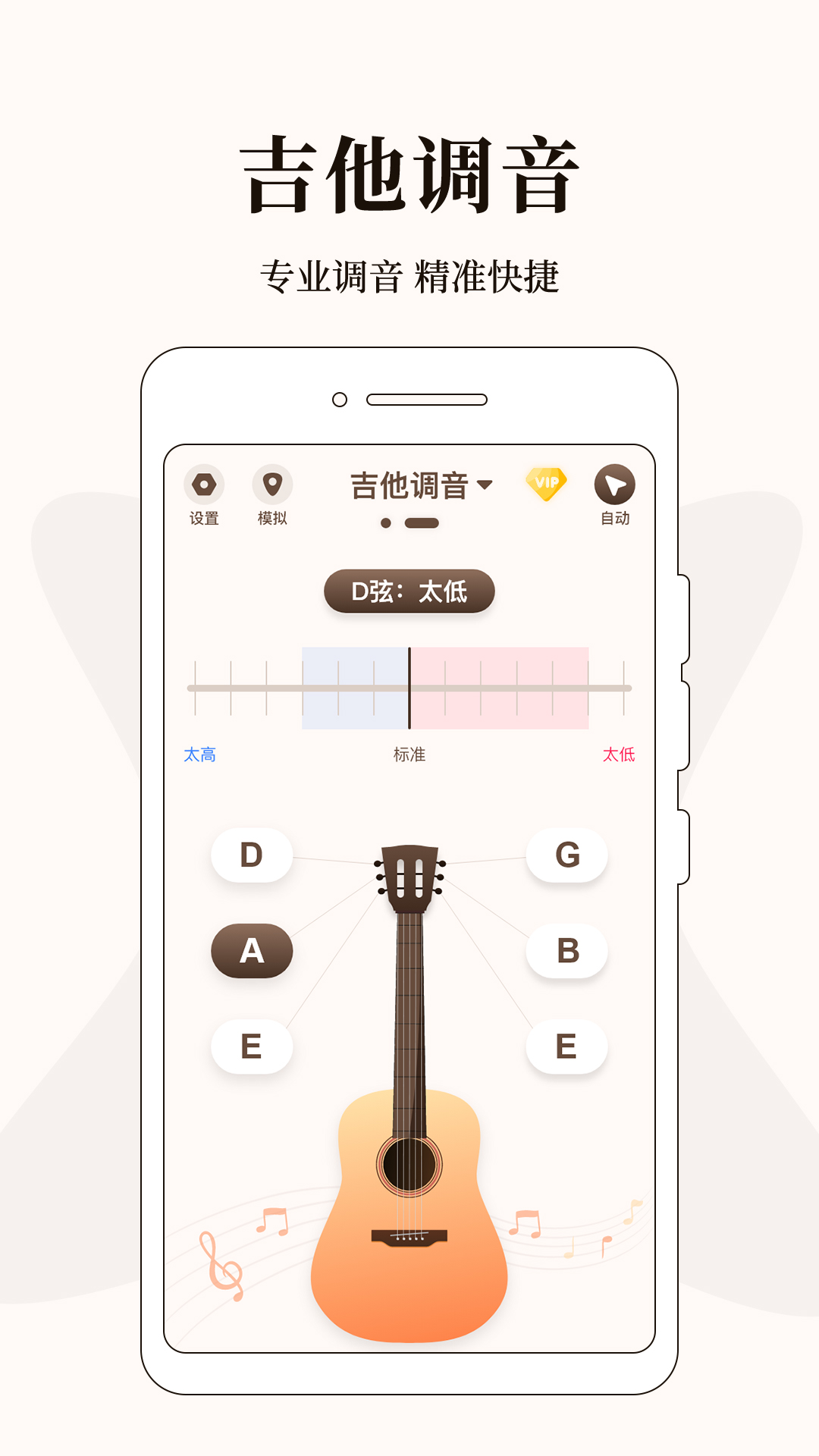 系统性吉他教程平台APP在线免费学习  第1张