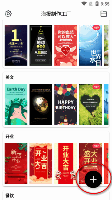 海报制作工厂做出大片感玩出文艺范儿(免登录/VIP版)  第1张